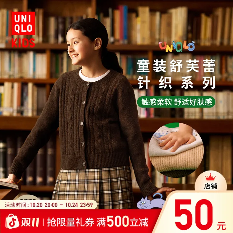 优衣库童装女童souffle yarn舒芙蕾开衫长袖毛衣外套新款478173