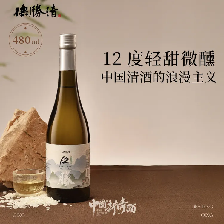 德胜清 纯米大吟酿38 12度国产清酒温酒调饮小酌酒 480ml