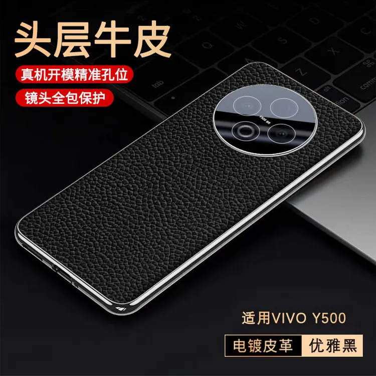 适用vivoY500手机壳真皮高档全包Y500防摔商务风荔枝纹牛皮保护套