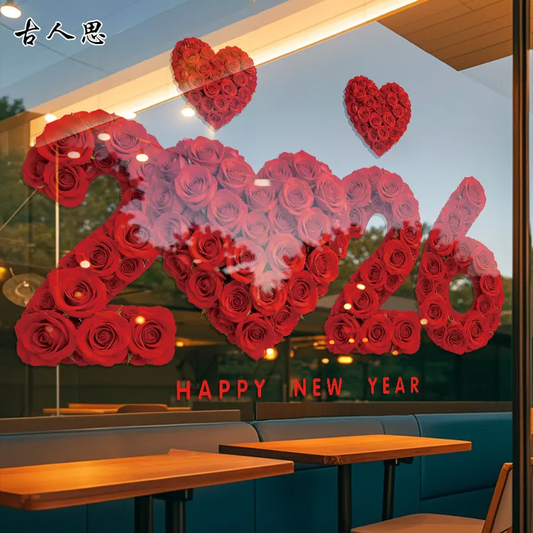 新年数字玫瑰2026贴纸店铺橱窗装饰贴纸情人节布置贴画玻璃静电贴