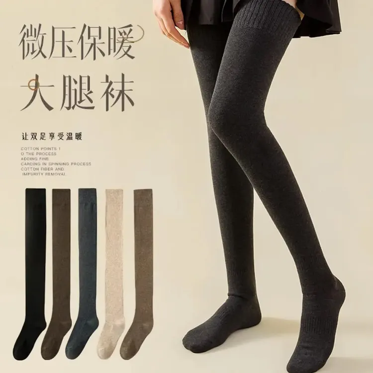 【新品质大腿袜】加长到大腿根长筒袜女秋冬款微压过膝防滑保暖长袜