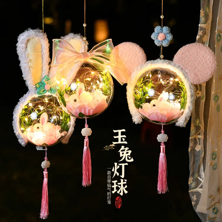 【支点佳居】中秋手提发光兔子灯笼DIY手工材料包创意小夜灯