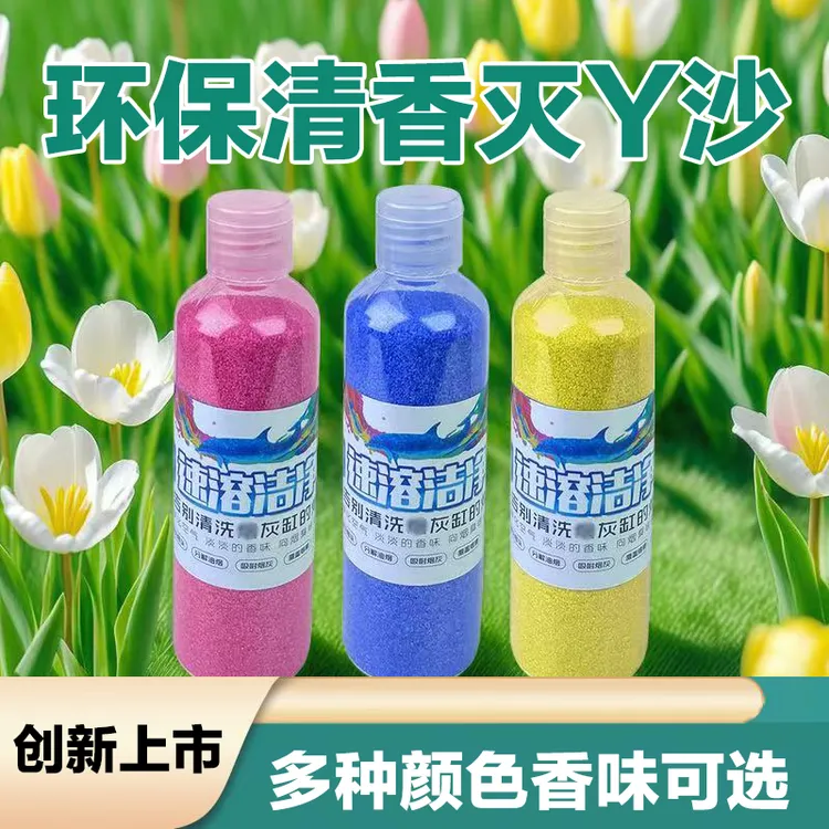 防飞灰香膏灭烟家用清洁剂空气净化剂凝沙防烟灰缸清洁沙清香型
