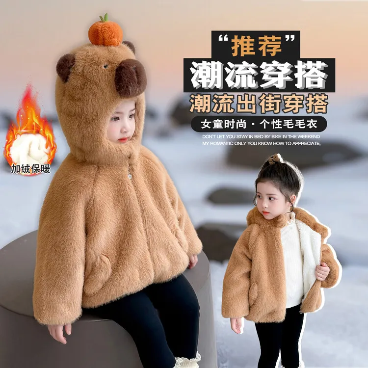 女童加绒加棉外套冬装2025新款儿童加厚保暖仿皮草毛毛衣可爱棉服
