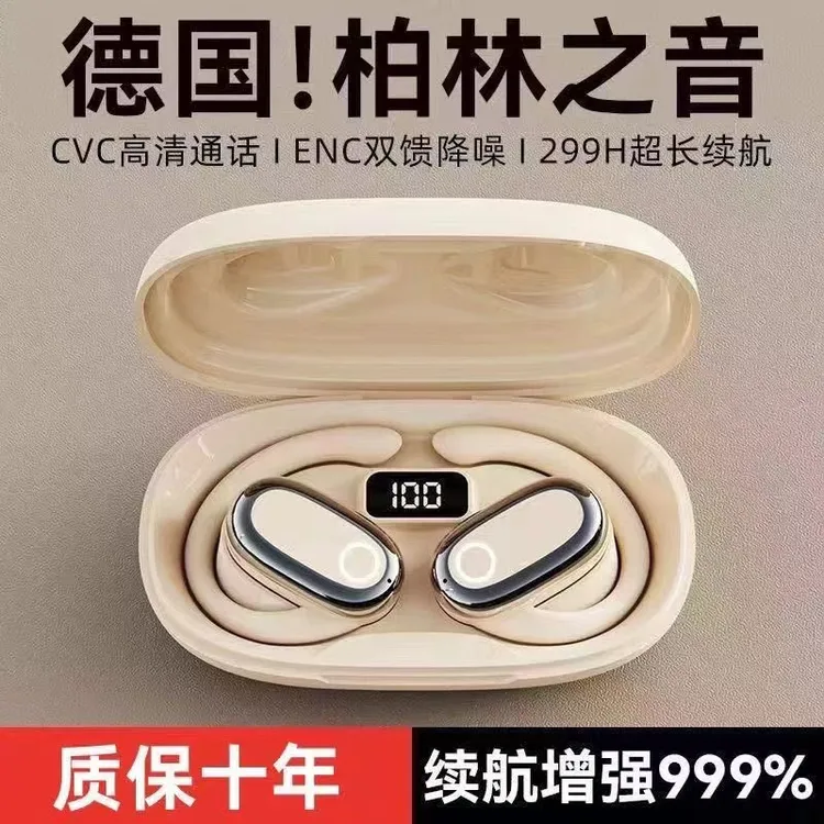 【柏林之声】2025新款高音质开放式蓝牙耳机无线运动挂耳式超长续航