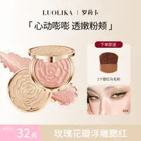 LUOLIKA罗莉卡花瓣高光腮红持久必备细腻提亮珠光玫瑰爆款推荐
