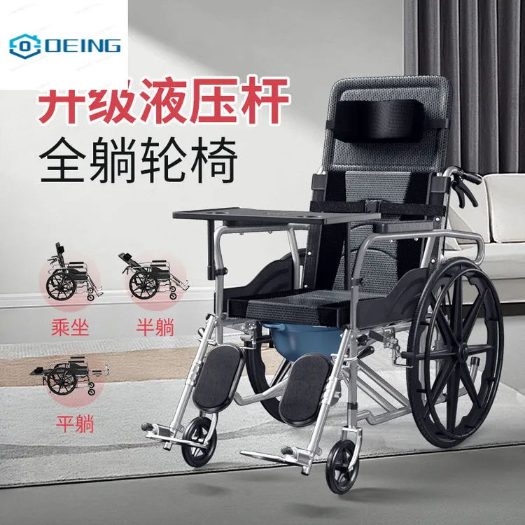 【1.4万人收藏】誉邦 老人轮椅手推带坐便器可折叠轻便全躺手动老年