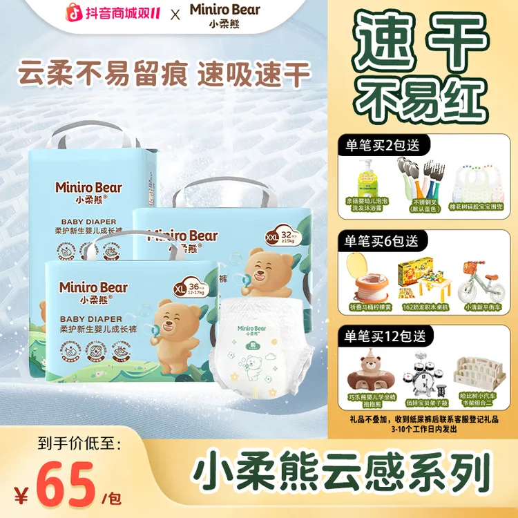 【爱婴岛严选】小柔熊纸尿裤超薄一体成长裤婴儿绵柔侧漏透气尿不湿