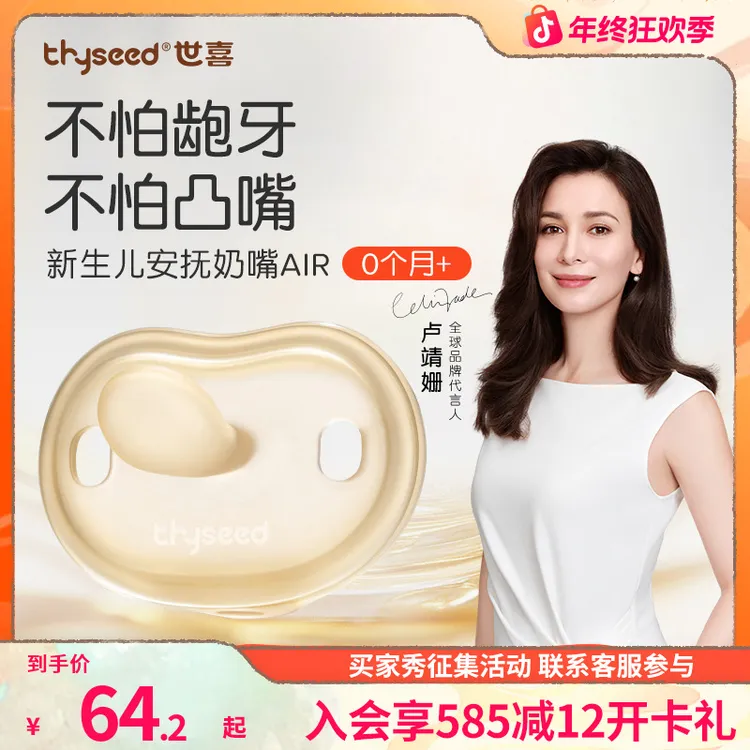 【新生用扁头】世喜新生儿婴儿轻薄安抚奶嘴air防龅牙不上瘾0-12月