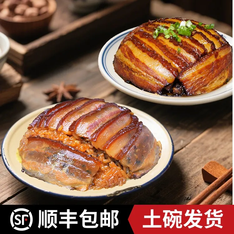 夹沙肉咸烧白600g四川九大碗美食甜烧白梅菜扣肉蒸菜宴席加热即食