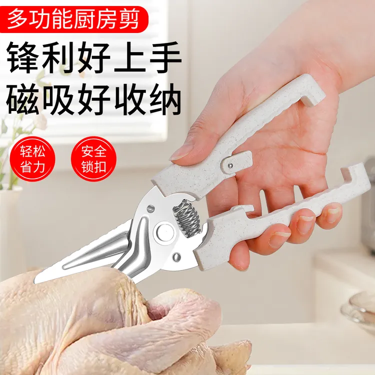 拾野作不锈钢多功能厨房骨头剪刀冰箱剪食物剪家用省力磁吸剪子