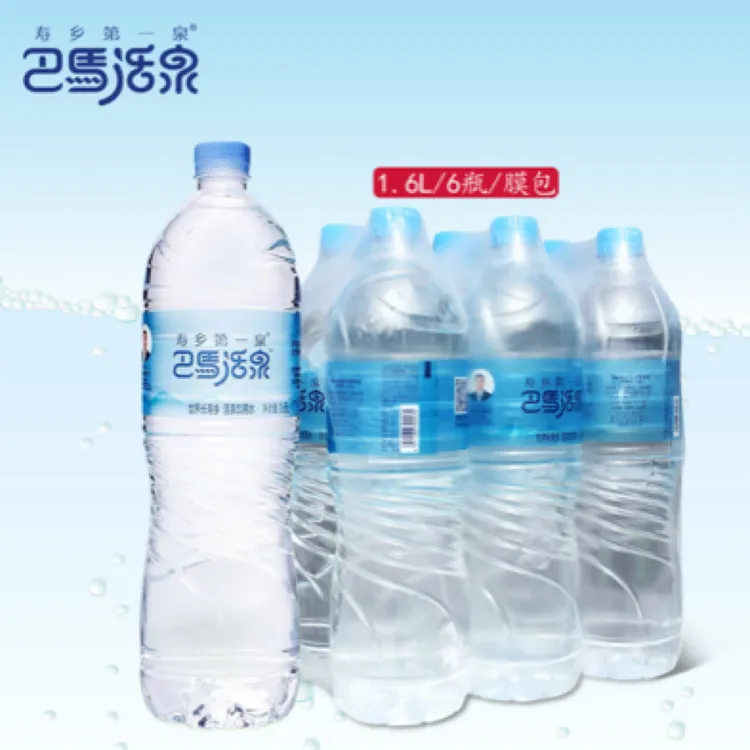 {发13件78瓶}巴马活泉1.6*6膜包装 富硒 偏硅酸天然弱碱矿泉水
