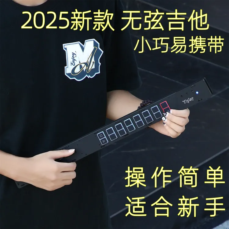 Yiplay便携式无弦吉他自动挡手自一体迷你口袋智能电子吉他新手