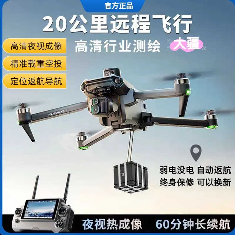 泡泡大疆龙无人机8K高清航拍带大屏幕自动返航避障GPS定位飞行器