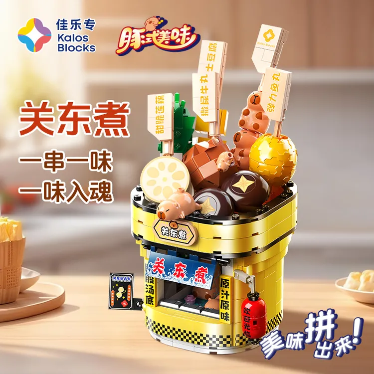 佳乐专卡皮巴拉/豚式美味周边可爱儿童益智创意摆件拼装玩具积木