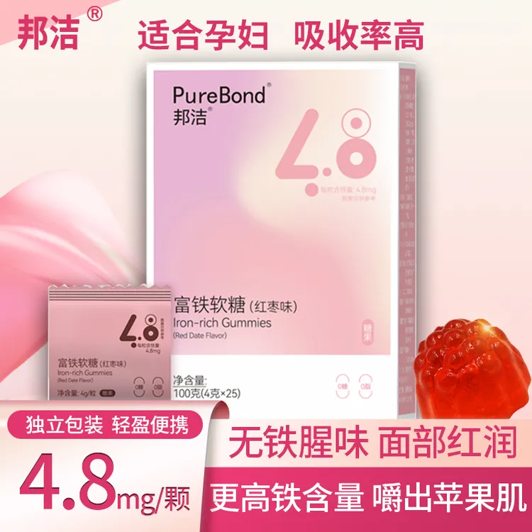【升级最新款】高含量富铁软糖女性姨妈营养4.8mg铁元素糖果零食
