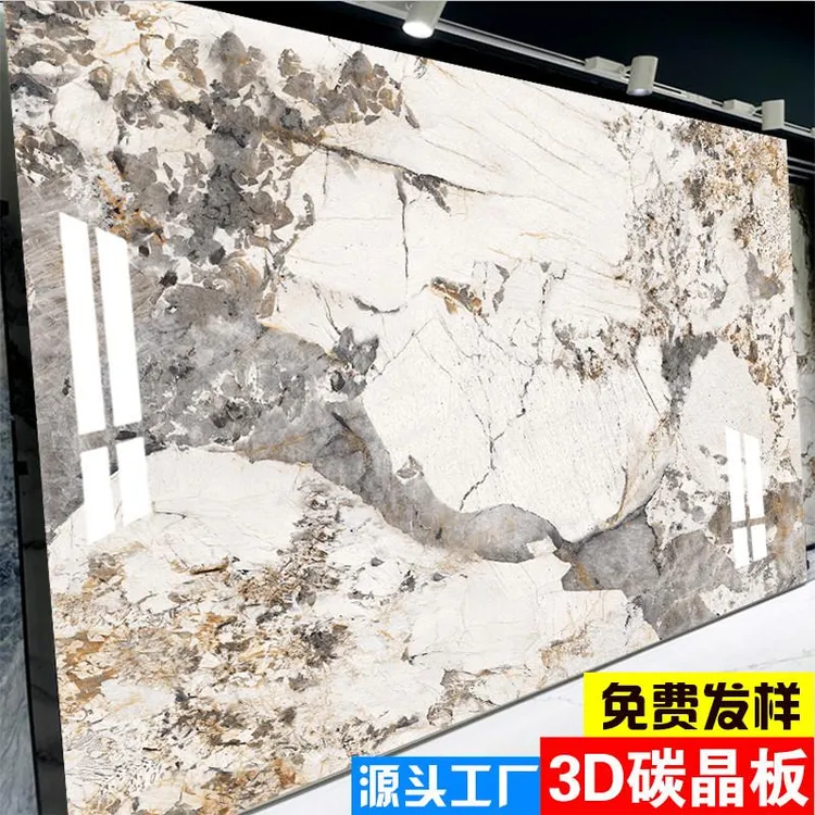 碳晶板电视背景墙大理石竹木纤维护墙板木饰面连纹潘多拉金刚板