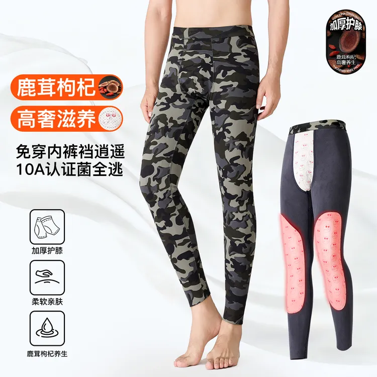 【免穿内裤】迷彩男士保暖裤加绒秋冬鹿茸枸杞抗菌滑溜溜睡裤家居裤