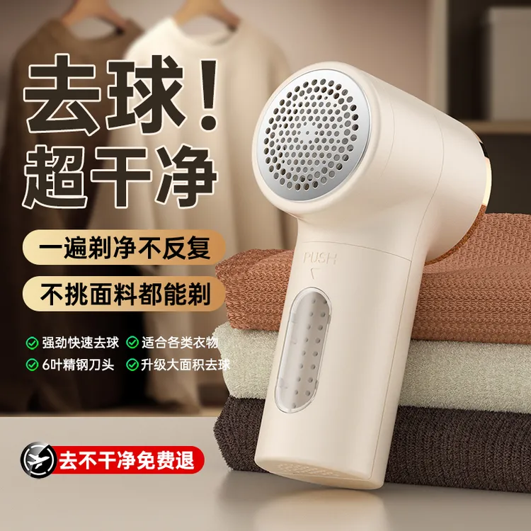 毛球修剪器家用去毛器剃毛器衣物毛球去球器打毛器新款去毛球神器
