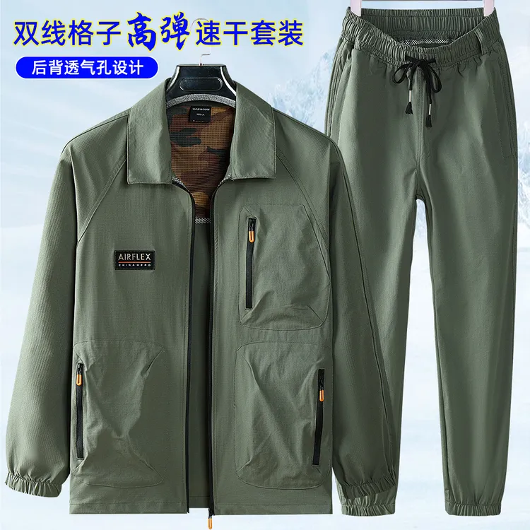 夏季速干套装2025新款四面高弹工作服休闲户外劳保时尚套装纯色