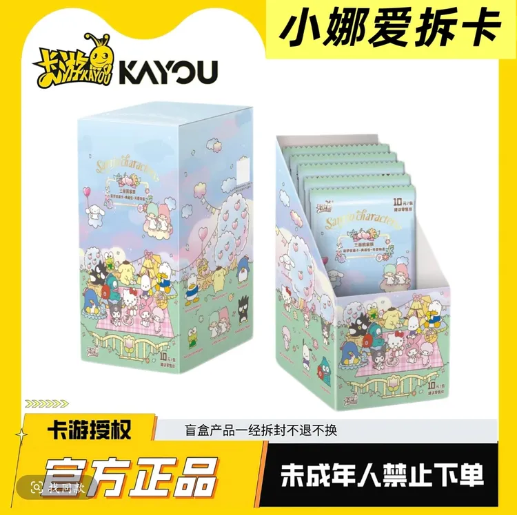 【小娜爱拆卡 合集玩法】 卡游 三丽鸥家族-典藏包-卡牌盲盒