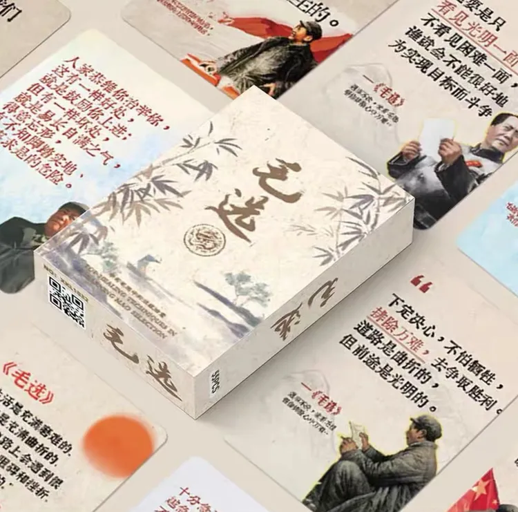 毛选名言小卡经典摘抄作文名人励志语录文案正能量学生素材卡片