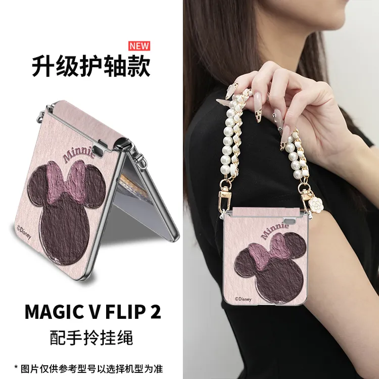 高级感适用荣耀magic v flip2幸运米妮手机壳迪士尼vflip折叠防摔