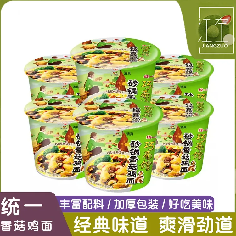 清真食品 统一巧面馆砂锅香菇鸡面*6/12桶整箱方便面夜宵泡面速食