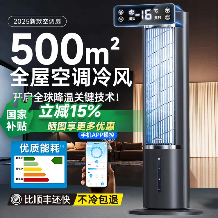 小米有品冷风扇家用空调扇空气循环扇节能静音电风扇大风力水塔扇