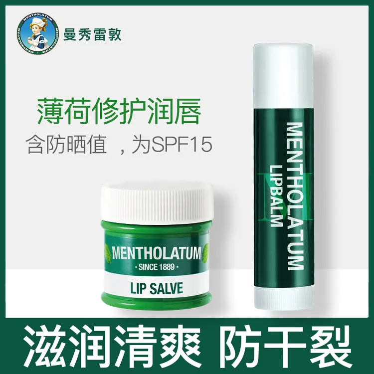 曼秀雷敦薄荷润唇膏女保湿滋润补水修护秋冬防干裂学生党正品推荐