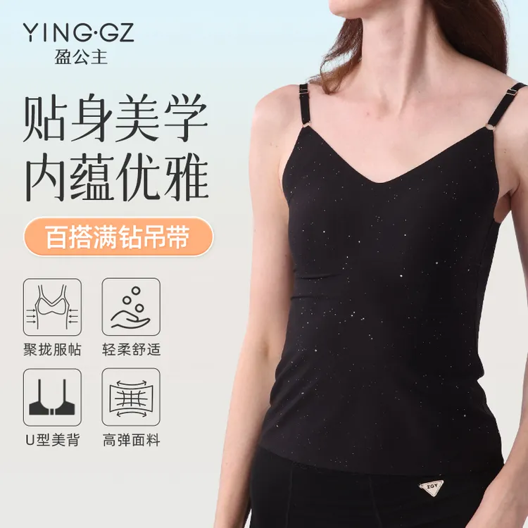 【盈公主专享】盈公主“繁星”吊带背心 YH8025 
