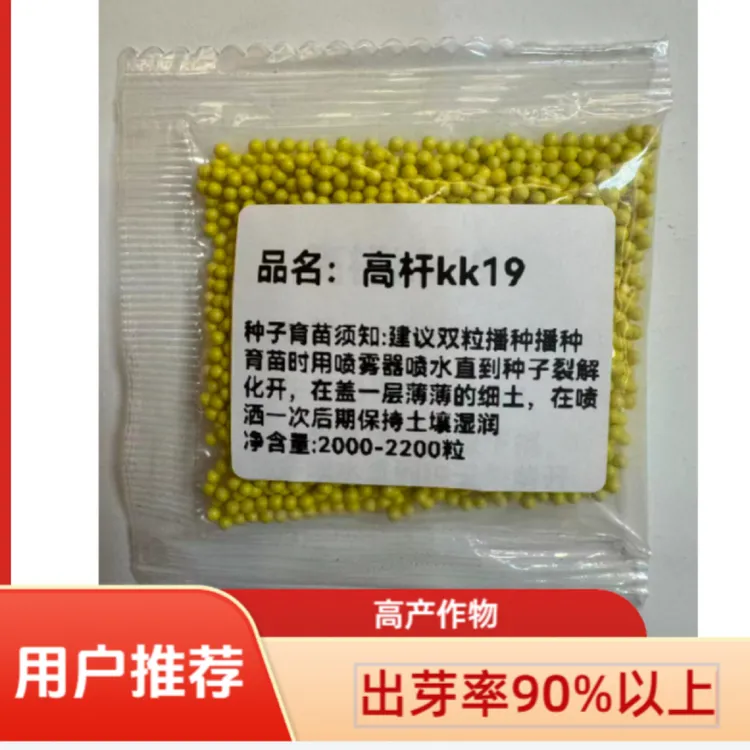 高杆kk19烤烟产量高抗病强饵料，海拔2400以下全国通用产量600斤 
