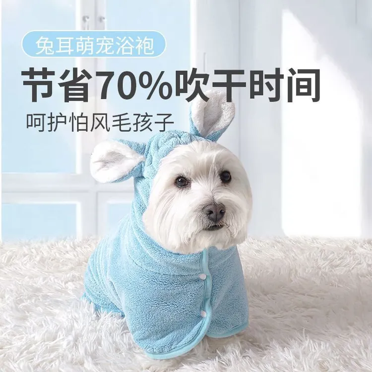 网红宠物浴袍狗狗速干吸水毛巾浴巾连帽猫咪清洁洗澡巾宠物用品