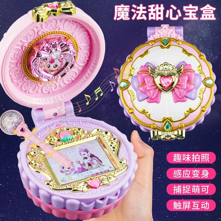 正版萌可之魔法甜心宝盒玩具爱心女孩儿童公主系列六一儿童节礼物