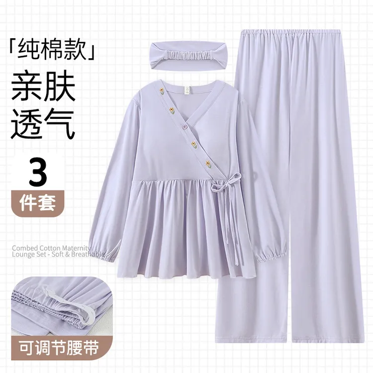 【送发带】带胸垫纯棉月子服11-12月份产妇春秋冬季哺乳孕妇睡衣