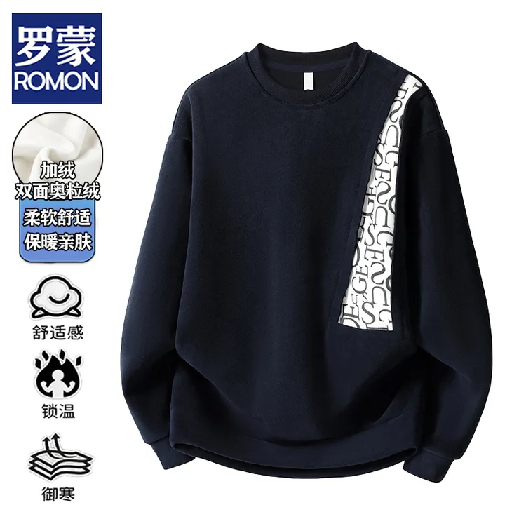 罗蒙双面奥粒绒卫衣男秋冬款保暖打底衫加肥加大码潮牌圆领上衣服