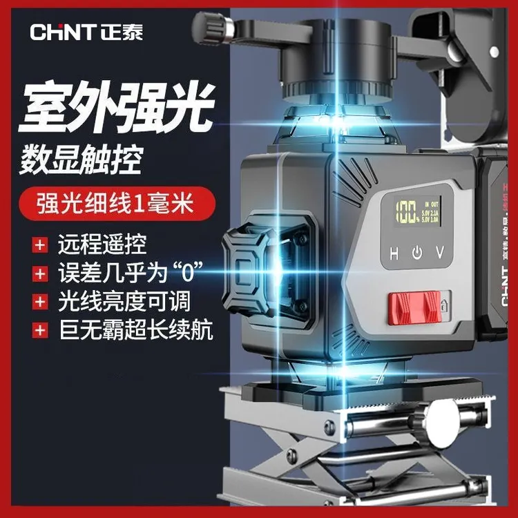 CHNT/正泰高精度超亮红外线激光太阳下专用绿光8/12/16线水平仪