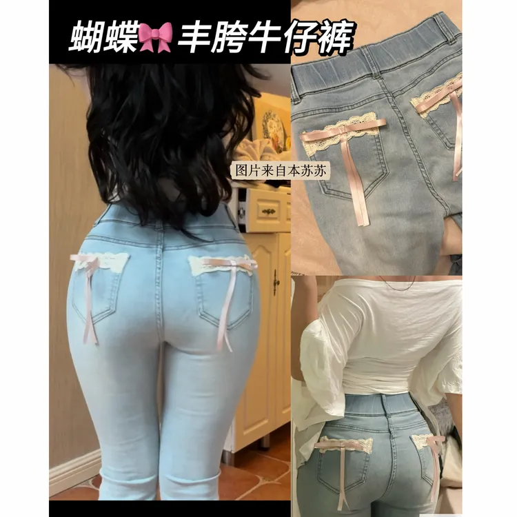 【本苏苏】美胯6/韩漫画掐腰显瘦丰胯翘臀 水滴型丰胯喇叭牛仔裤