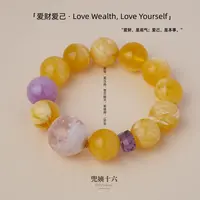 【爱财爱几】原创设计款圆珠配比多宝蜜蜡手串（多样性发一）