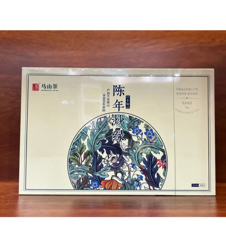 马山客家陈年老绿茶 十年珍藏老绿茶  醇厚陈香细腻特级 礼盒装