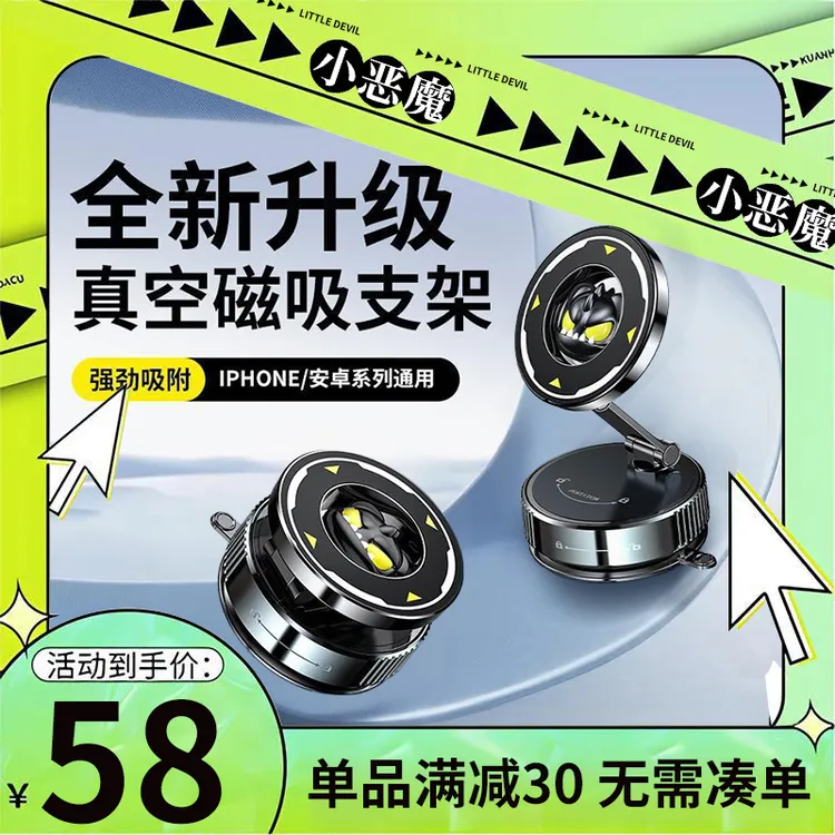 车载手机支架真空磁吸吸附汽车导航架新款吸盘车内车用滴胶支架