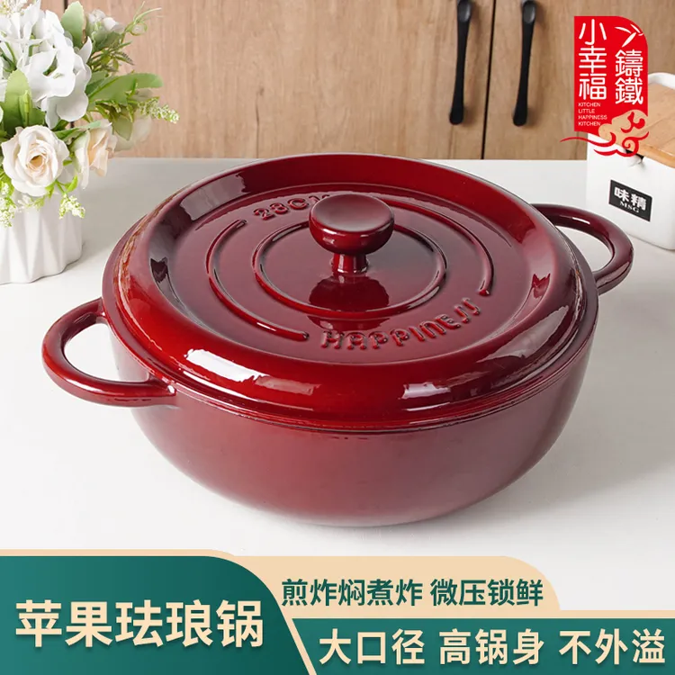 小幸福加深珐琅苹果炖锅搪瓷煲汤家用锅焖烧锅家用珐琅锅不粘锅