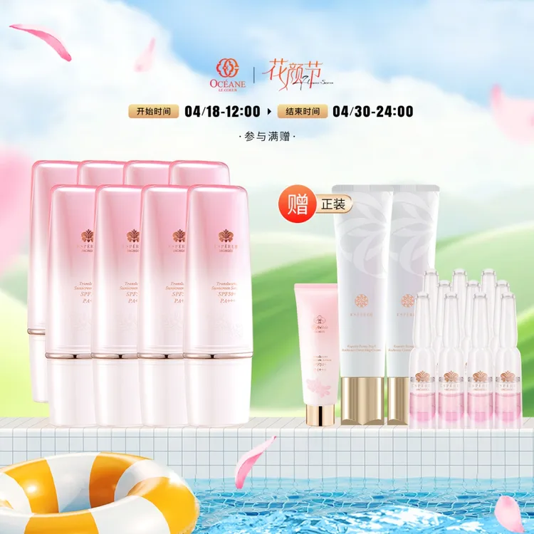 忆思贝兰花防晒养肤提亮清透水润亮肤精粹修护高级防晒霜女士用