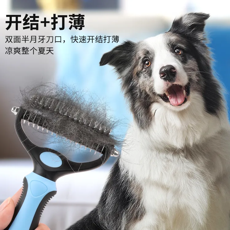 狗狗梳子开结梳长直毛双面打薄梳子掉毛季猫咪梳毛器狗毛清理器