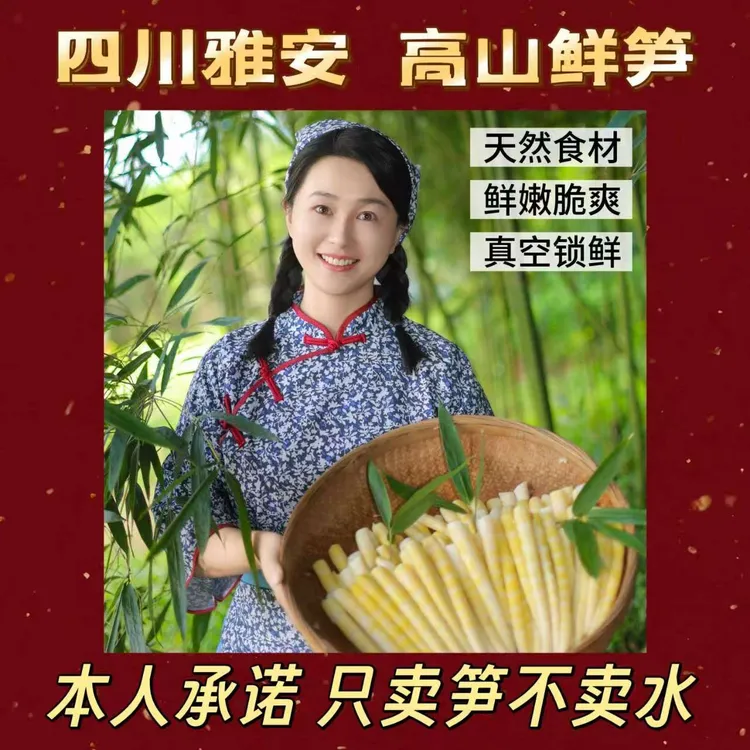 强鲜推荐雅安雨城高山鲜竹笋精品笋去壳去老根根根脆嫩500g-3000g