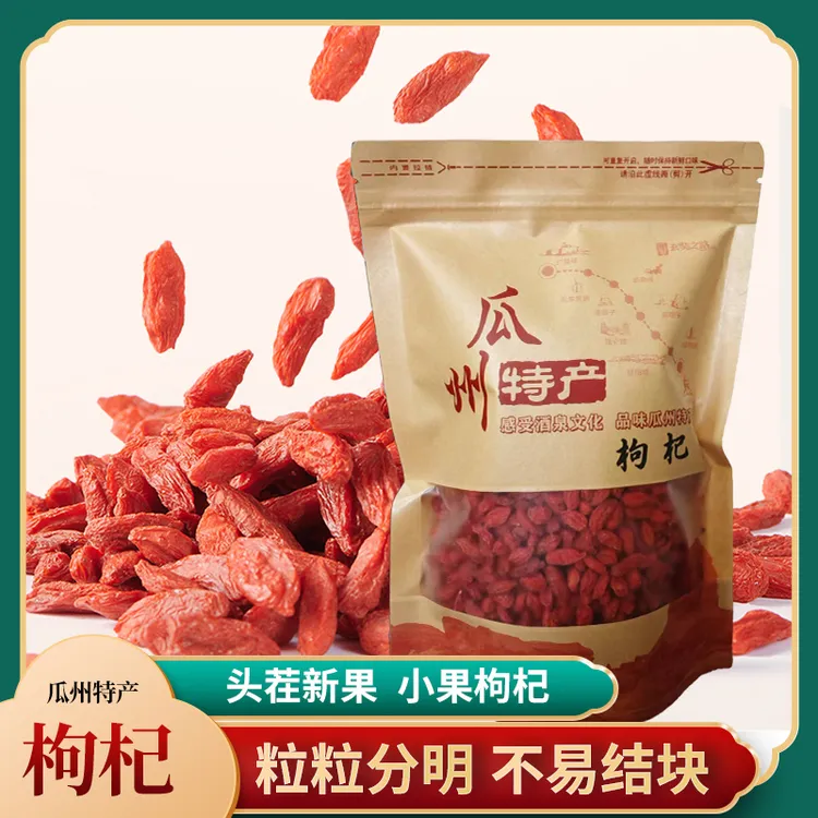 正宗瓜州枸杞25年小果正品可干吃可泡水泡茶泡酒煲汤