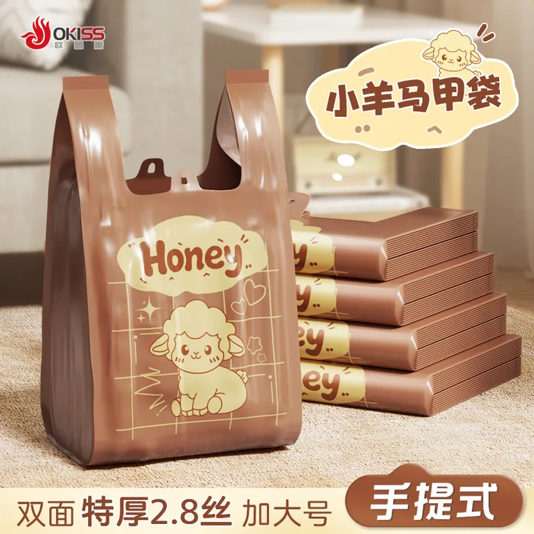 欧凯斯小羊免撕垃圾袋背心式马甲袋加大加厚手提不脏手厨房一次性