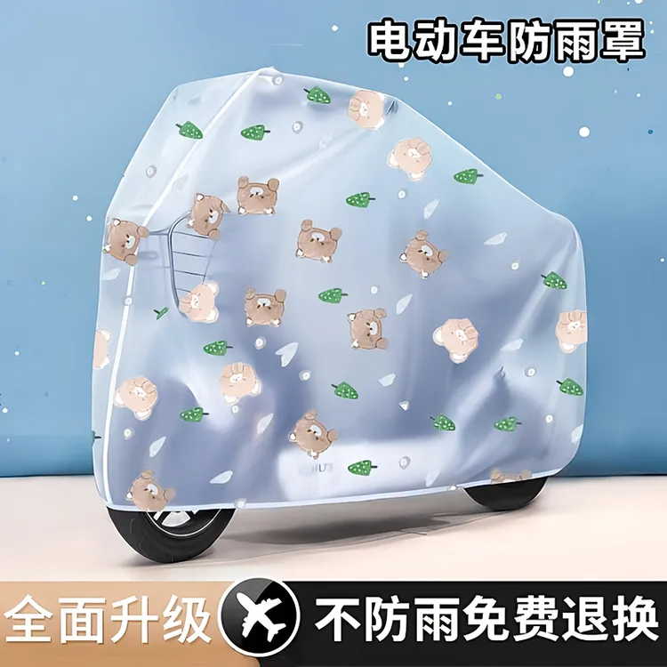 【漏雨包退】电动车罩摩托车衣车套防尘通用遮阳防晒挡雨电瓶车雨罩