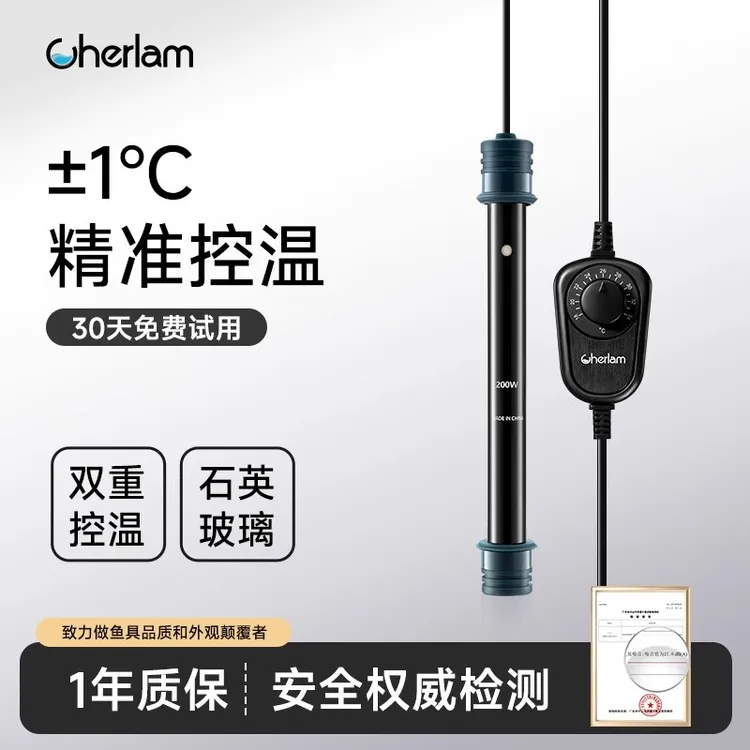 彻朗鱼缸加热棒自动恒温省电低水位乌龟缸加热器小型石英加温棒器