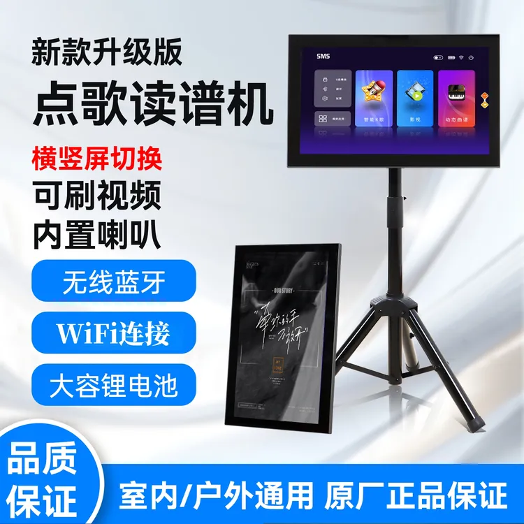 仕美声高端智能娱乐一体机点歌读谱刷抖音快手电视短剧电影蓝牙